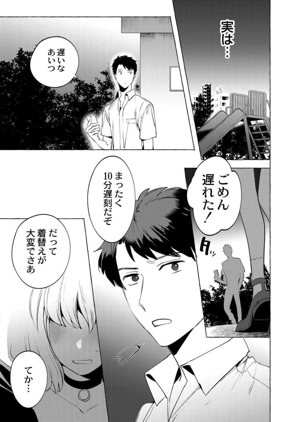 [Hontoku] Mesuiki Otokonoko [Digital] - Page 8