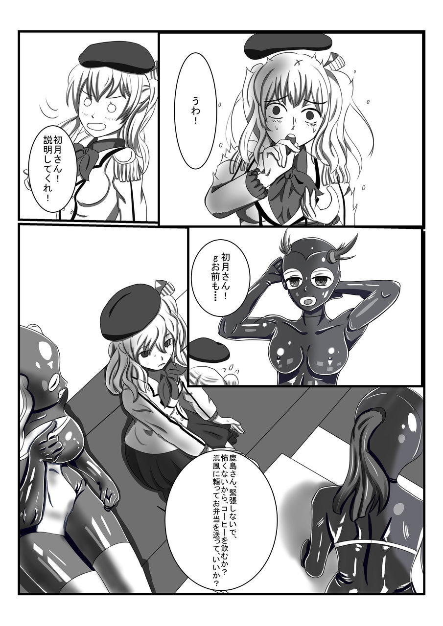 [Seamount Square] Rubber Kashima-San 1 & 2 [Digital] - Page 8