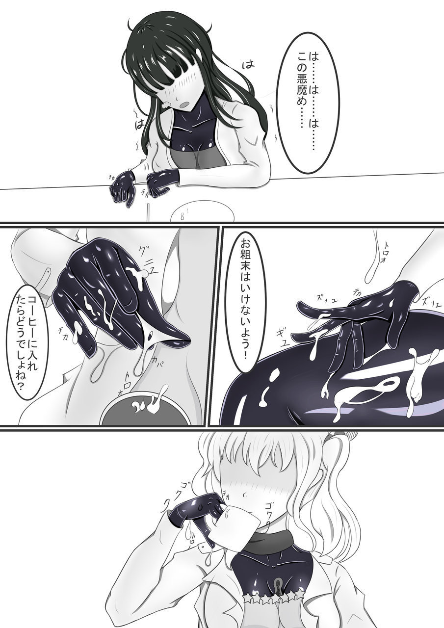 [Seamount Square] Rubber Kashima-San 1 & 2 [Digital] - Page 36
