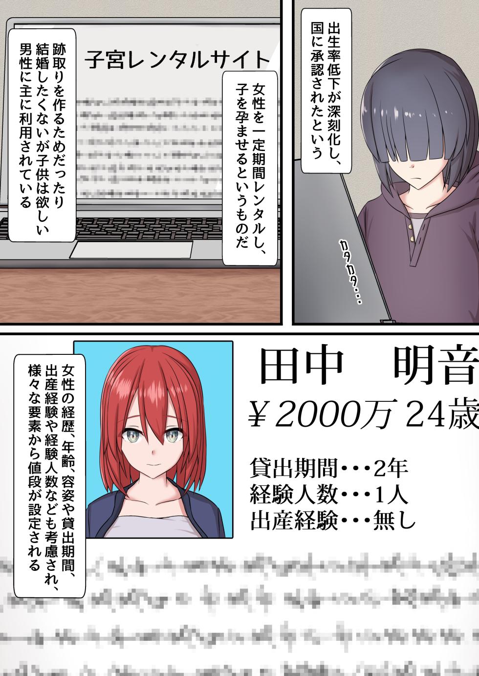 [ホワイトドロップ]  子宮レンタル あなたの子供産みます ～巨乳陽キャ元同級生篠原陽子～ - Page 7