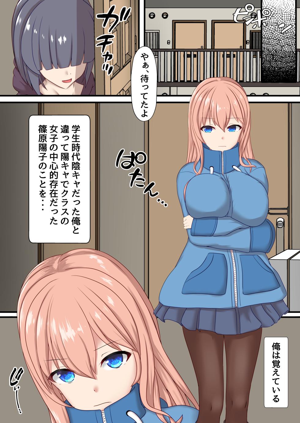 [ホワイトドロップ]  子宮レンタル あなたの子供産みます ～巨乳陽キャ元同級生篠原陽子～ - Page 9