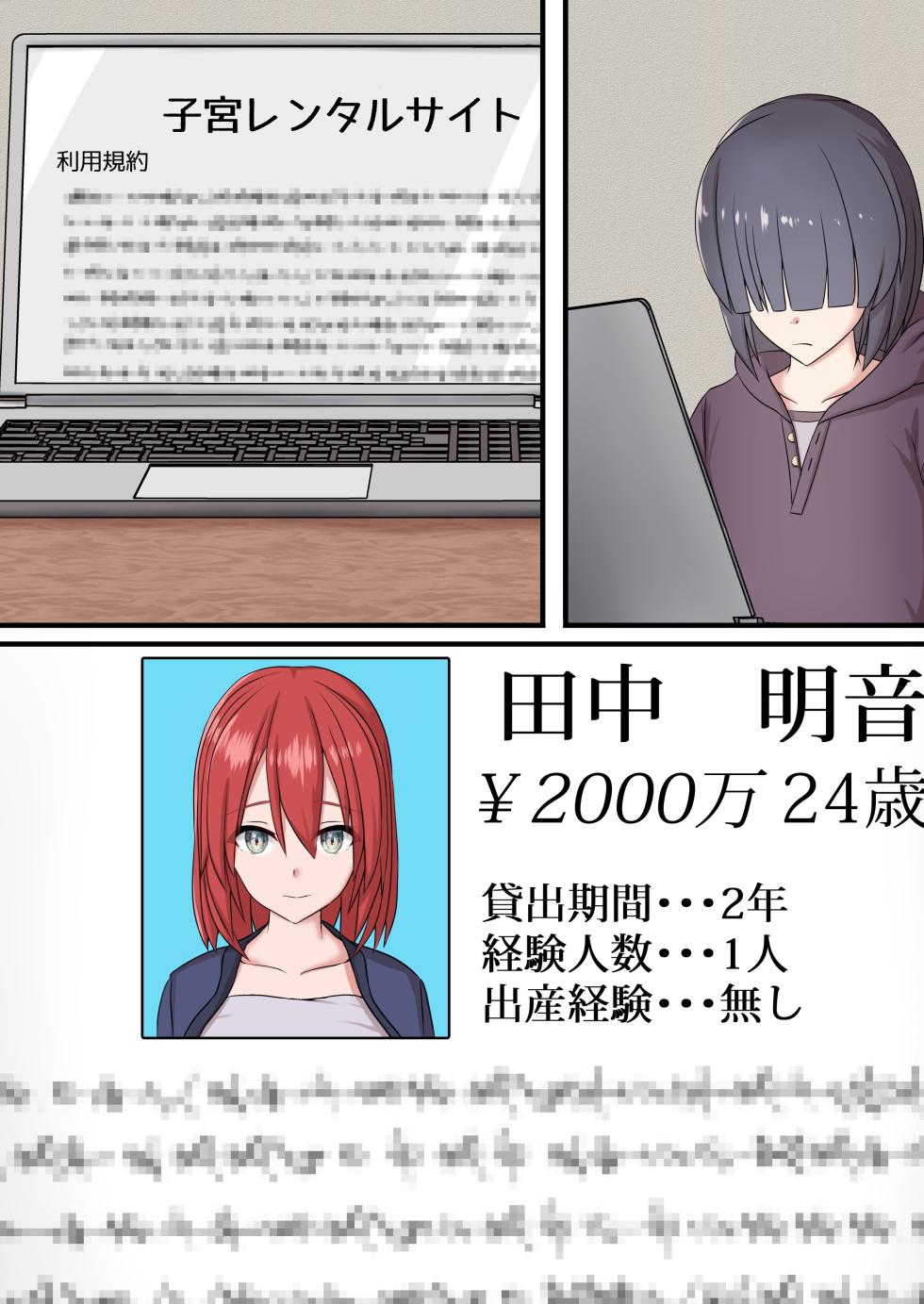 [ホワイトドロップ]  子宮レンタル あなたの子供産みます ～巨乳陽キャ元同級生篠原陽子～ - Page 36