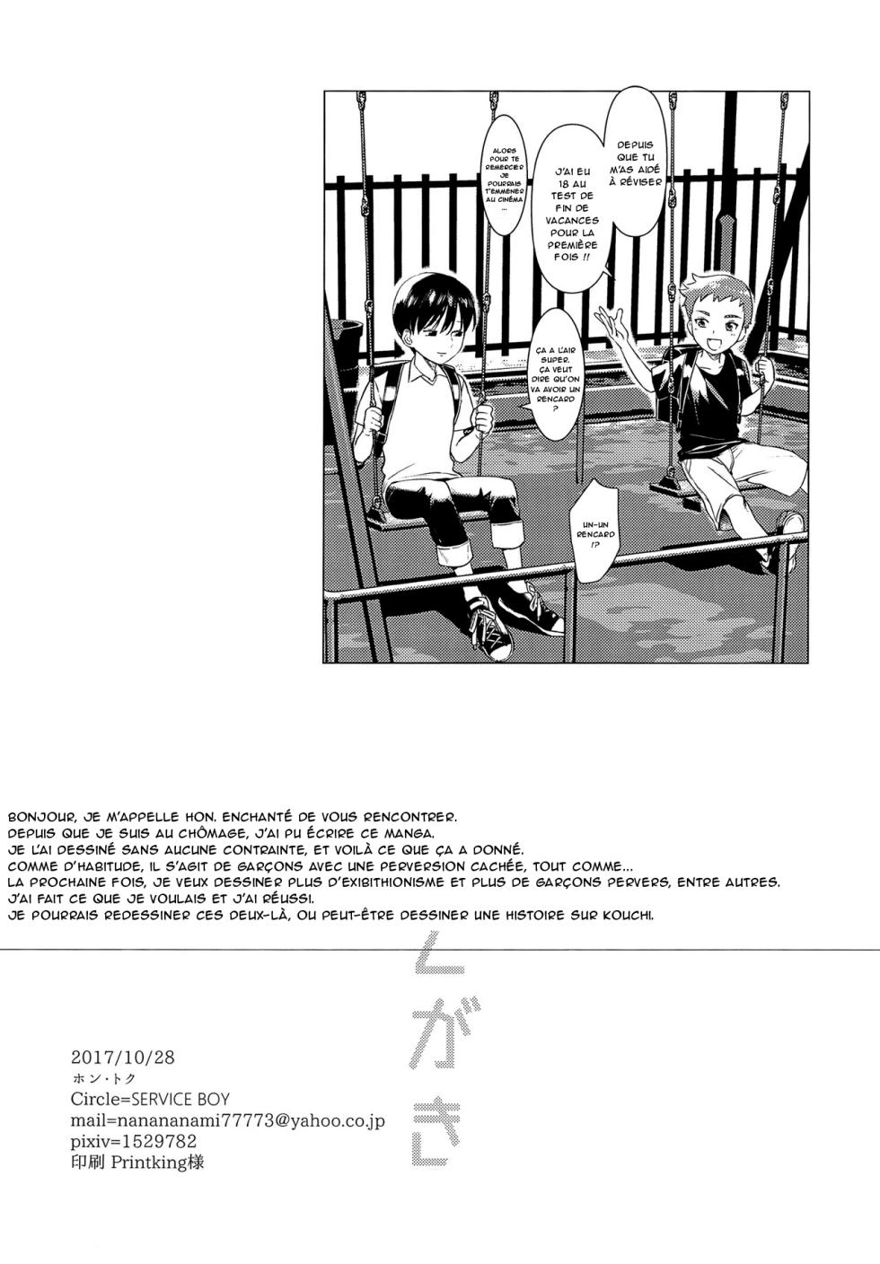 (Shota Scratch 33) [SERVICE BOY (Hontoku)] Hentai Benki Yuutousei [French] {NK Translation} - Page 25