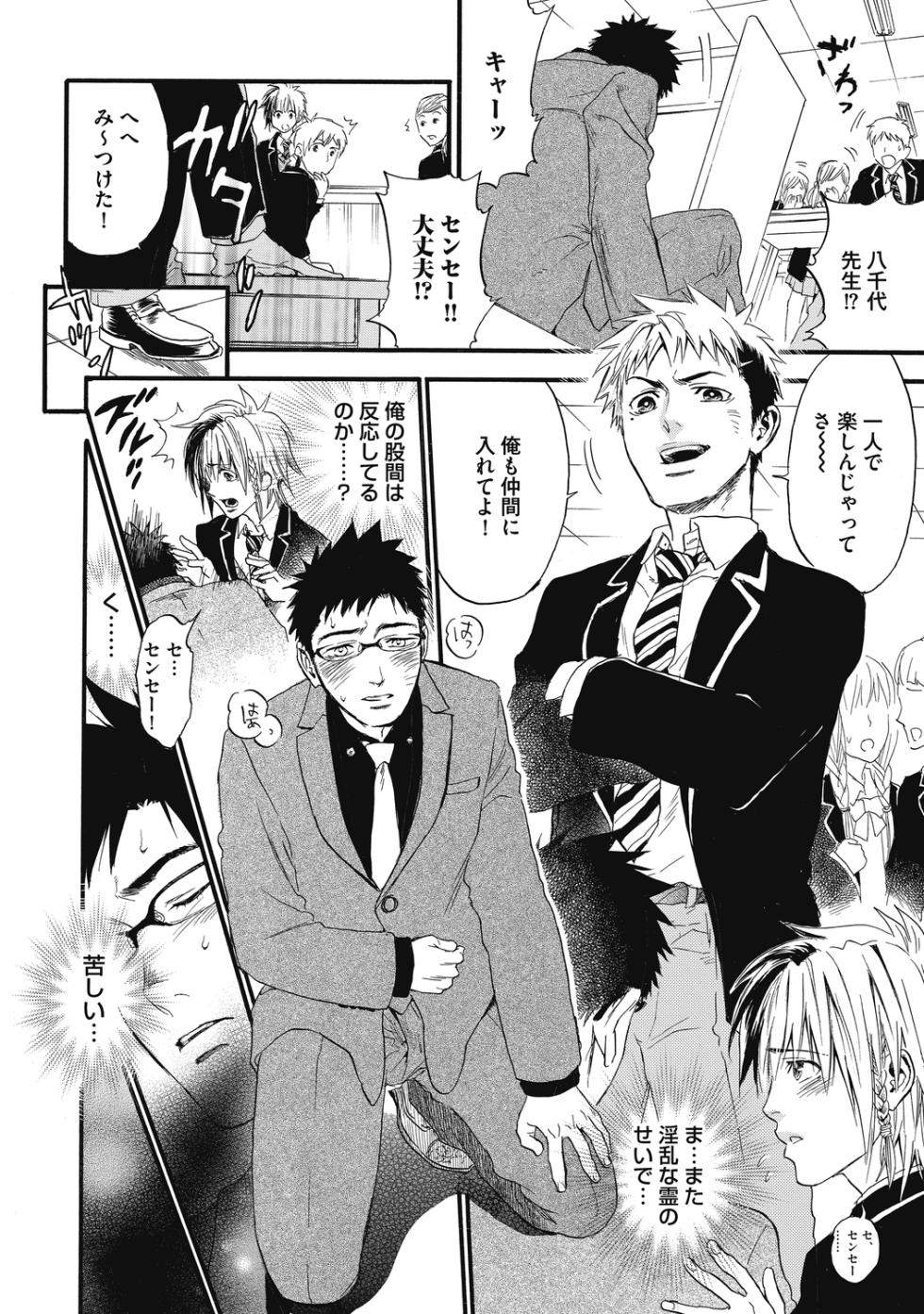 [時逆拾壱] 魔少年 [R18版] [DL版] - Page 16