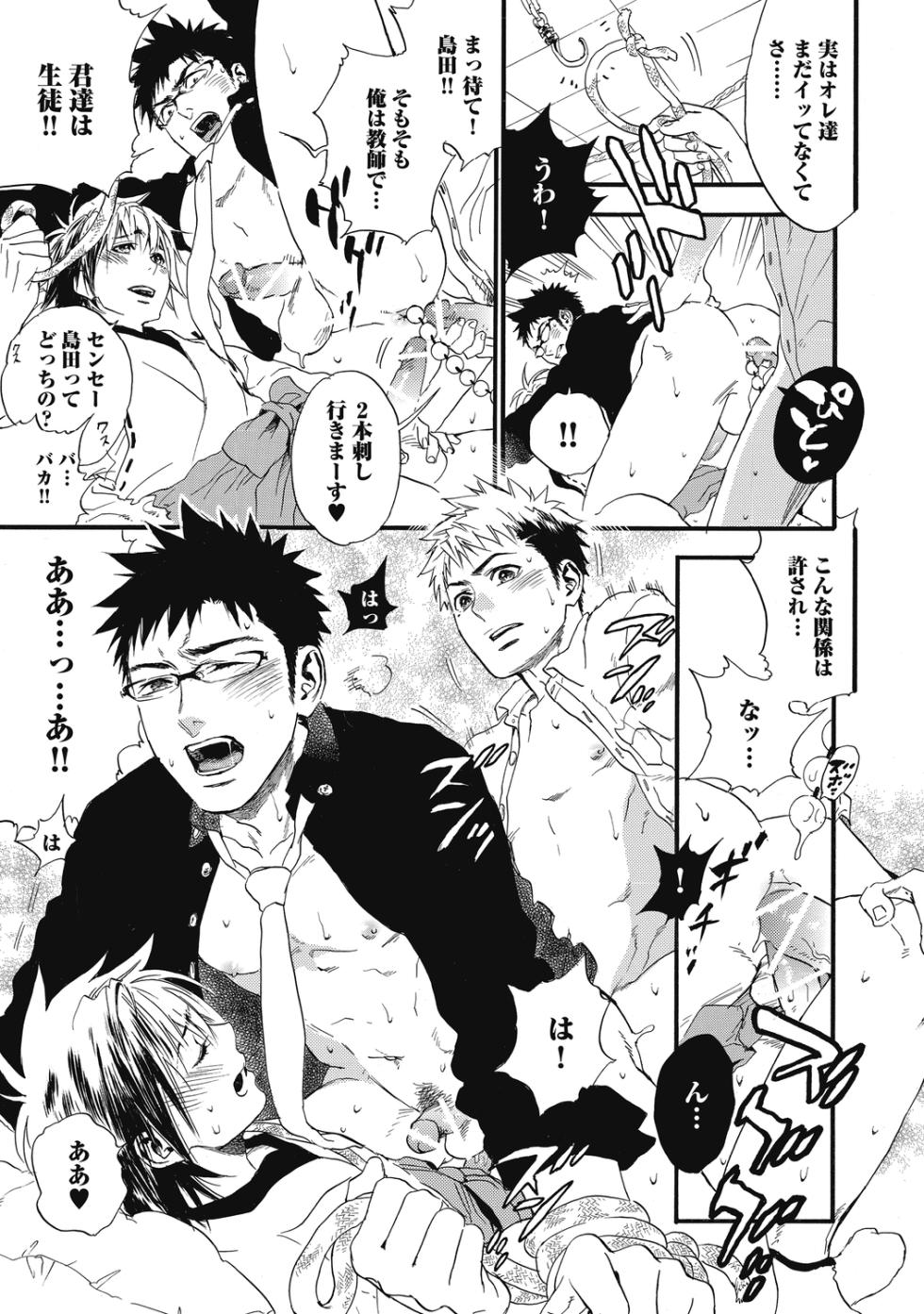 [時逆拾壱] 魔少年 [R18版] [DL版] - Page 29