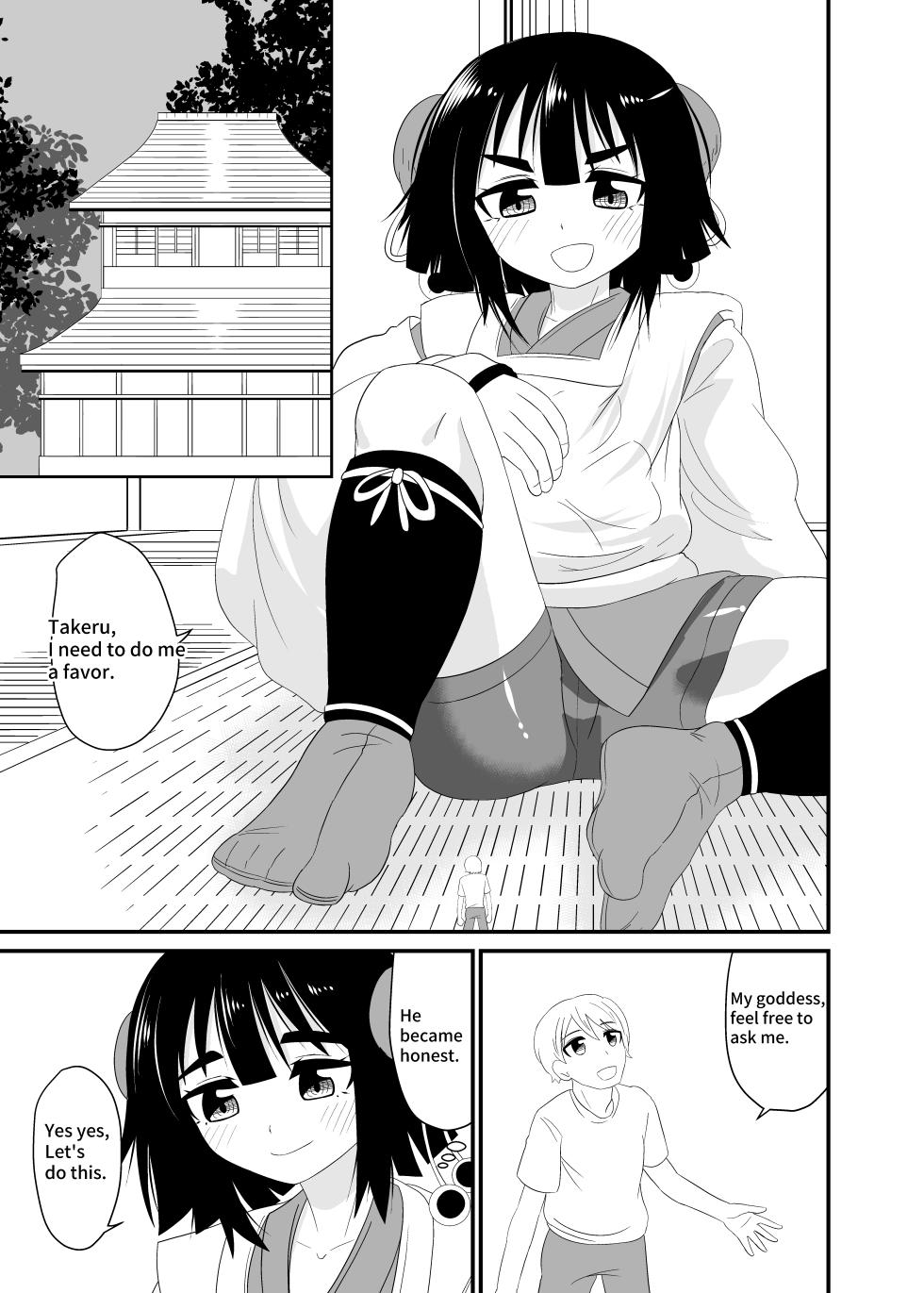 [Shivharu] Eat without being noticed by loli babaa 3 [English] - Page 2