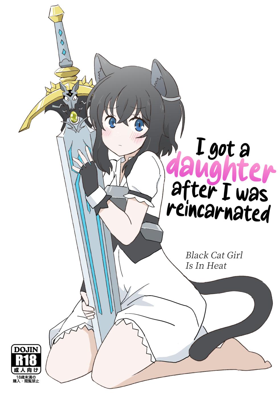 [Kazbox (Kazma)] Tensei shitara Musume ga Dekimashita - Black Cat Girl Is In Heat | I got a daughter after I was reincarnated (Tensei shitara Ken Deshita) [English] [EHCOVE] [Digital] - Page 1