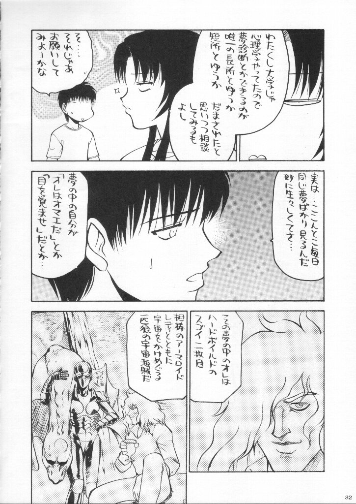 (C59) [Kacchuu Musume (Various)] Shokuyou France-jin (Various) - Page 32