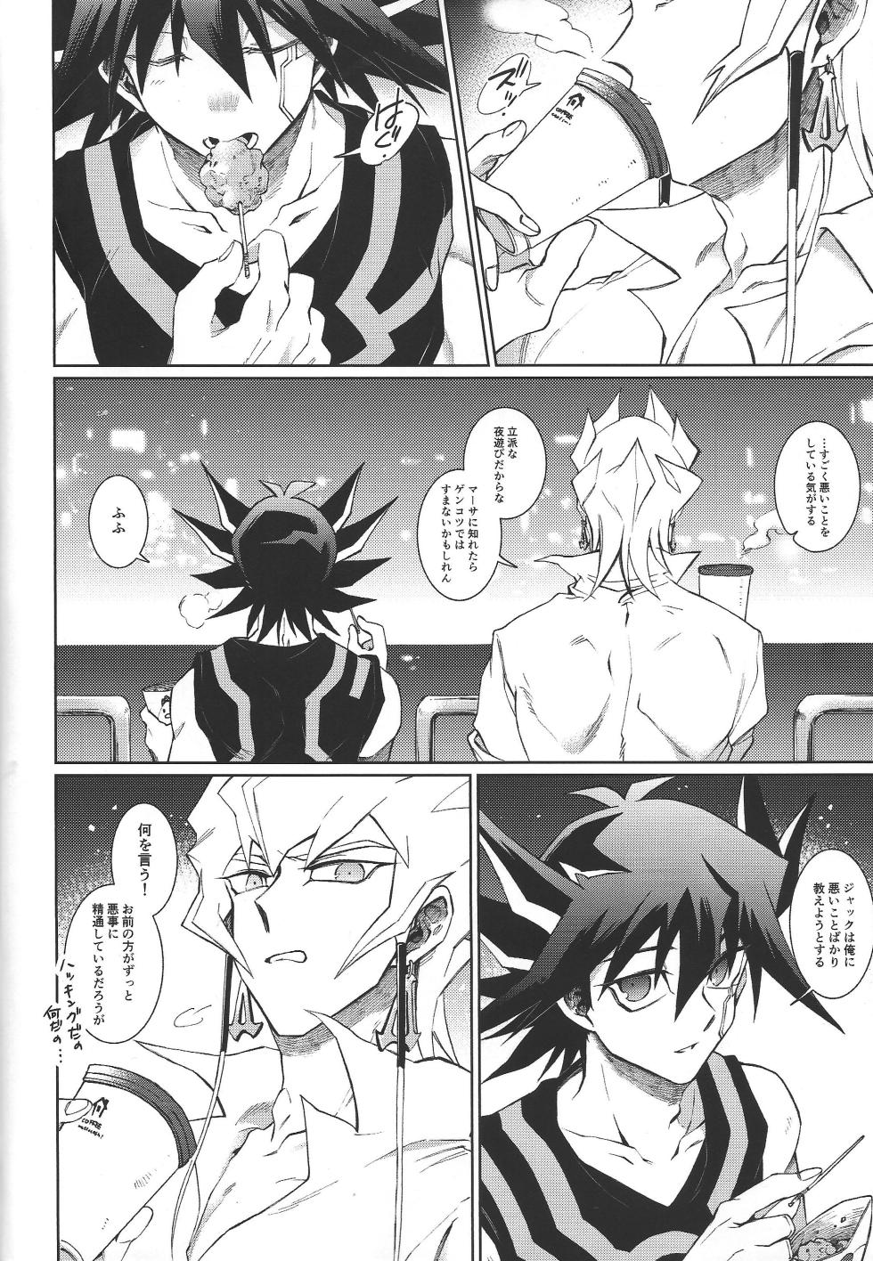 (Ore no Turn 13) [Kyosushouri (Shoukitci)] night mischief (Yu-Gi-Oh! 5D's) - Page 7