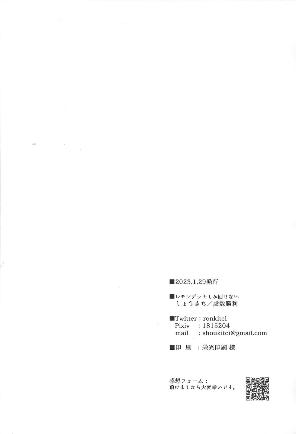 (Ore no Turn 13) [Kyosushouri (Shoukitci)] night mischief (Yu-Gi-Oh! 5D's) - Page 25