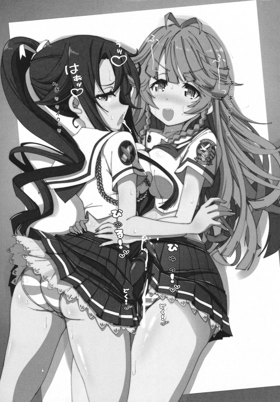[JCM (Jimbo)] Hae furi spirits mod.6.0 (High School Fleet) - Page 2