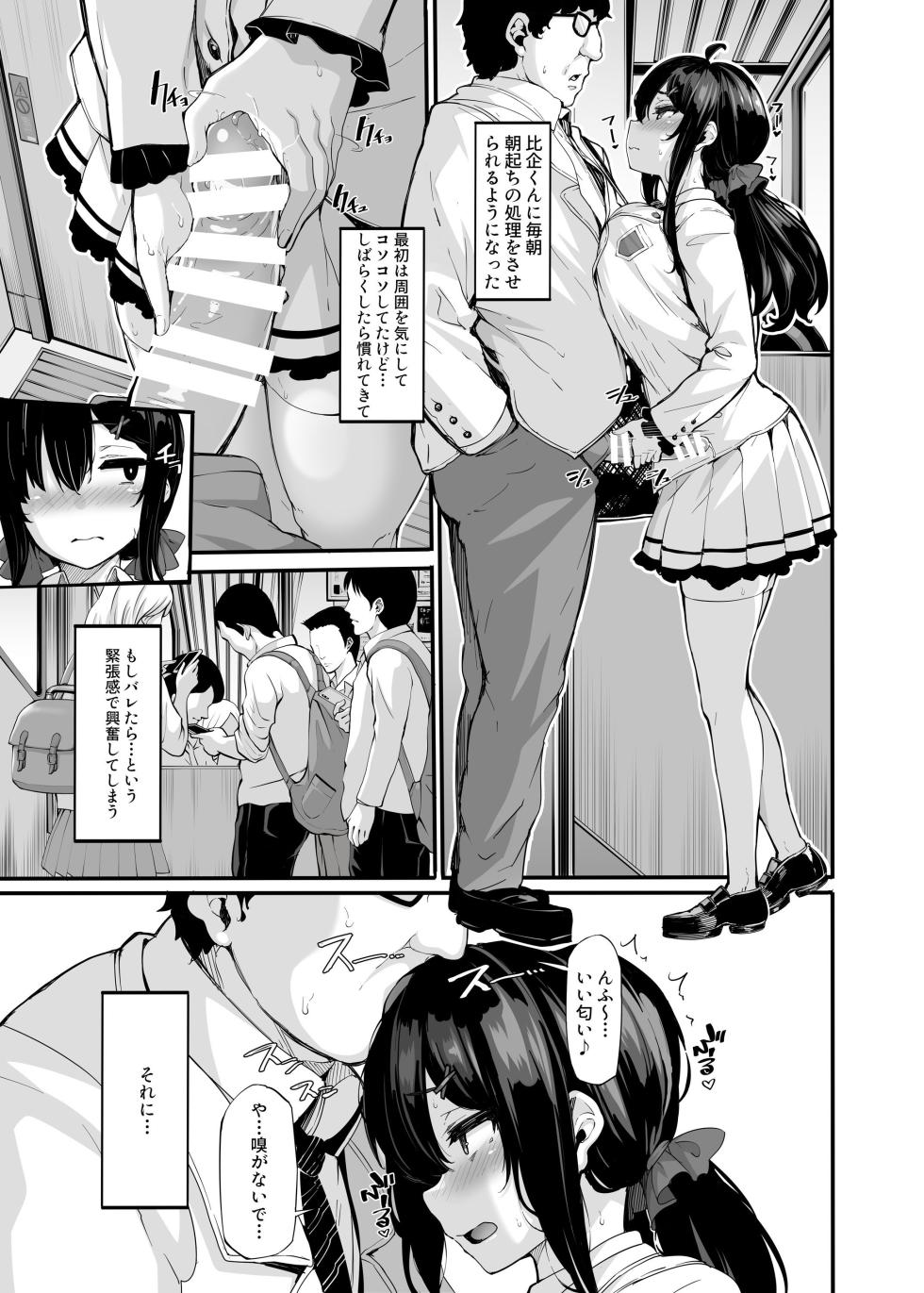 [LAMINARIA (しおこんぶ)] 野々原柚花のヒミツのハイシン3[DL版] - Page 4