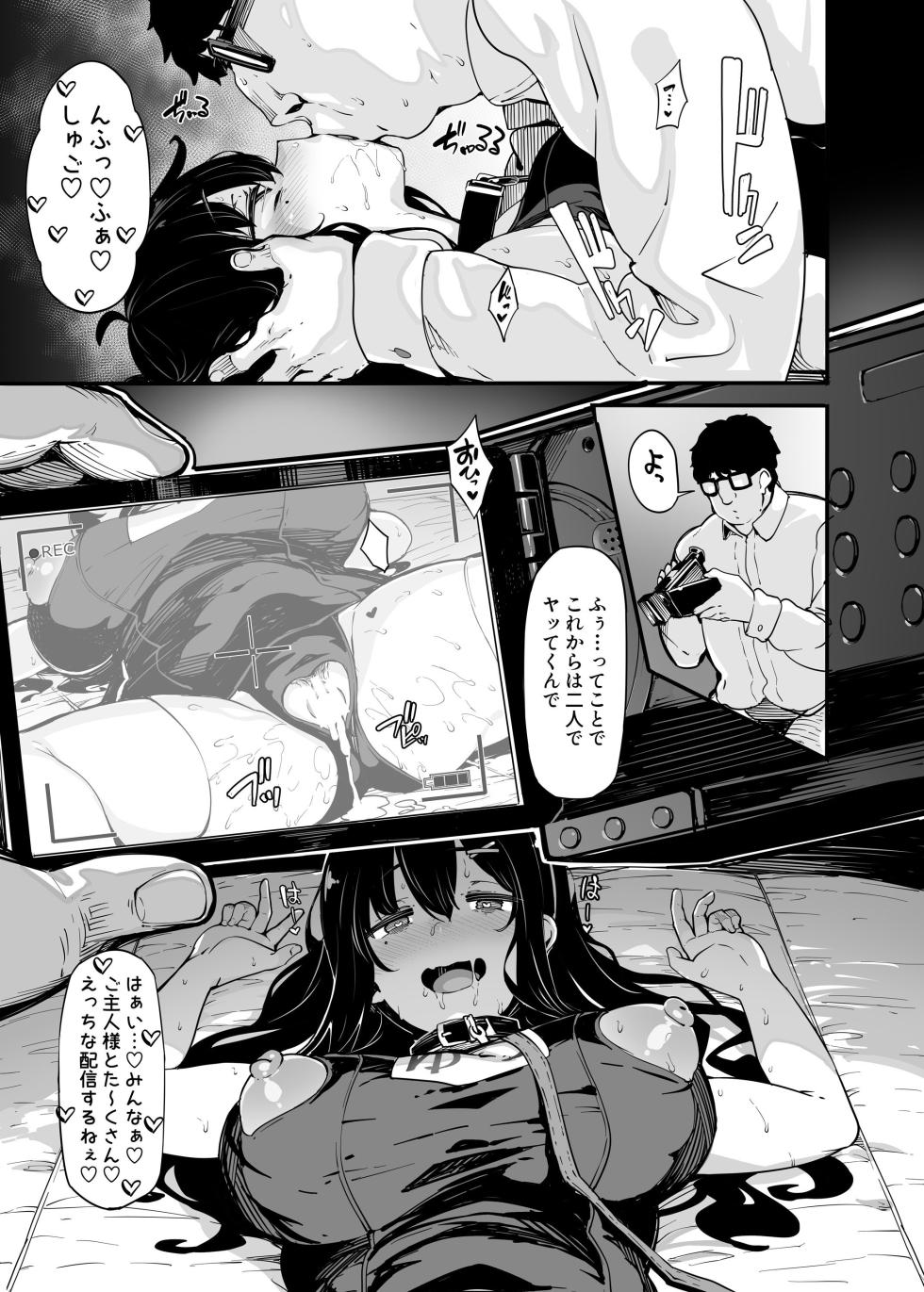 [LAMINARIA (しおこんぶ)] 野々原柚花のヒミツのハイシン3[DL版] - Page 32