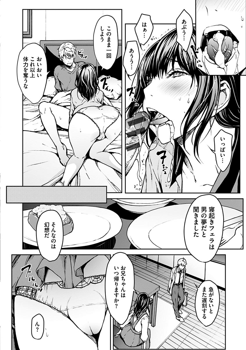 [OKAWARI] 恋ごころ ―肉欲強化― - Page 24
