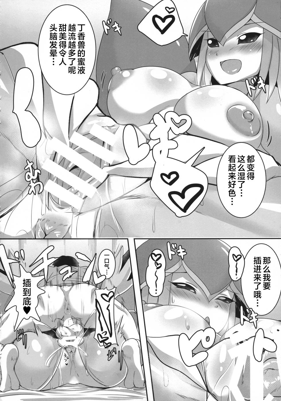 (COMIC1☆12) [8cm (Kirishima Ayu)] Lilamon to Icha Love Seiseikatsu (EVOLUTION!) (Digimon) [Chinese] [不咕鸟汉化组] - Page 6