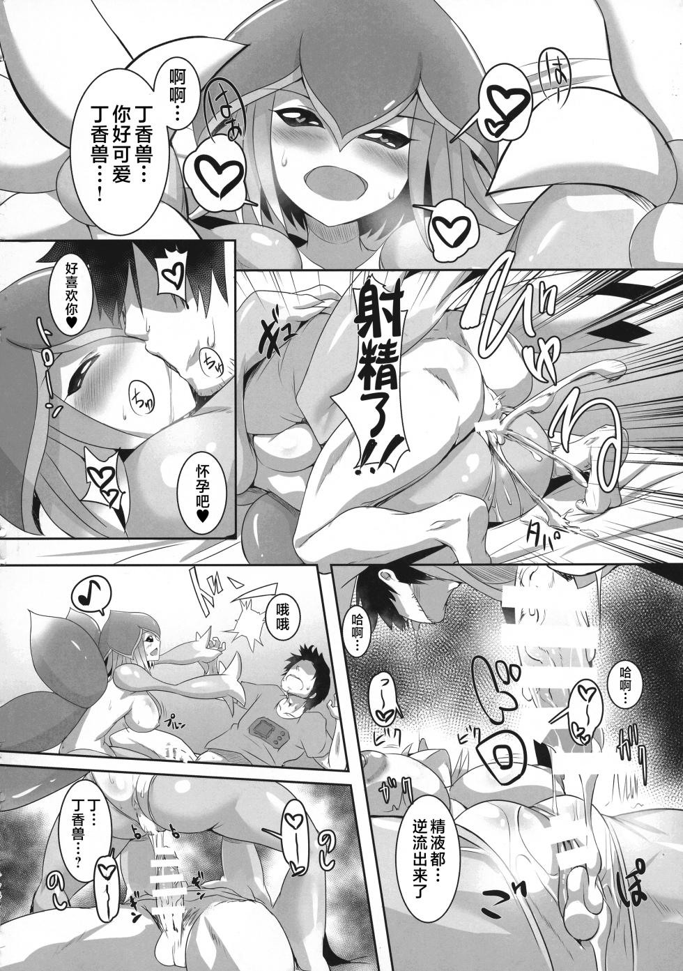 (COMIC1☆12) [8cm (Kirishima Ayu)] Lilamon to Icha Love Seiseikatsu (EVOLUTION!) (Digimon) [Chinese] [不咕鸟汉化组] - Page 8