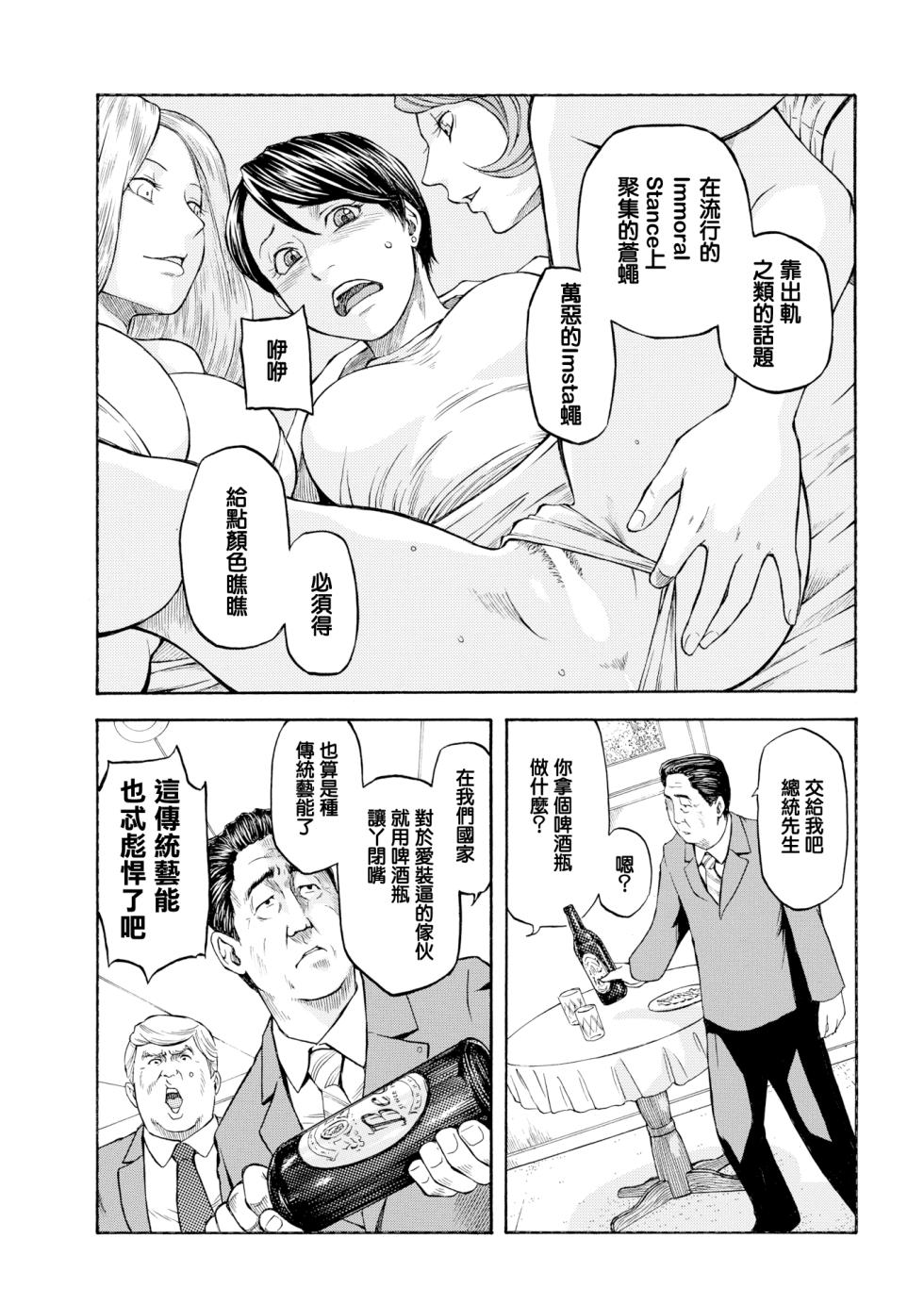 [Hachiya Makoto] Abare Sannanbou Shougun [Chinese] [雄起♂阿里郎漢化] [Digital] - Page 6