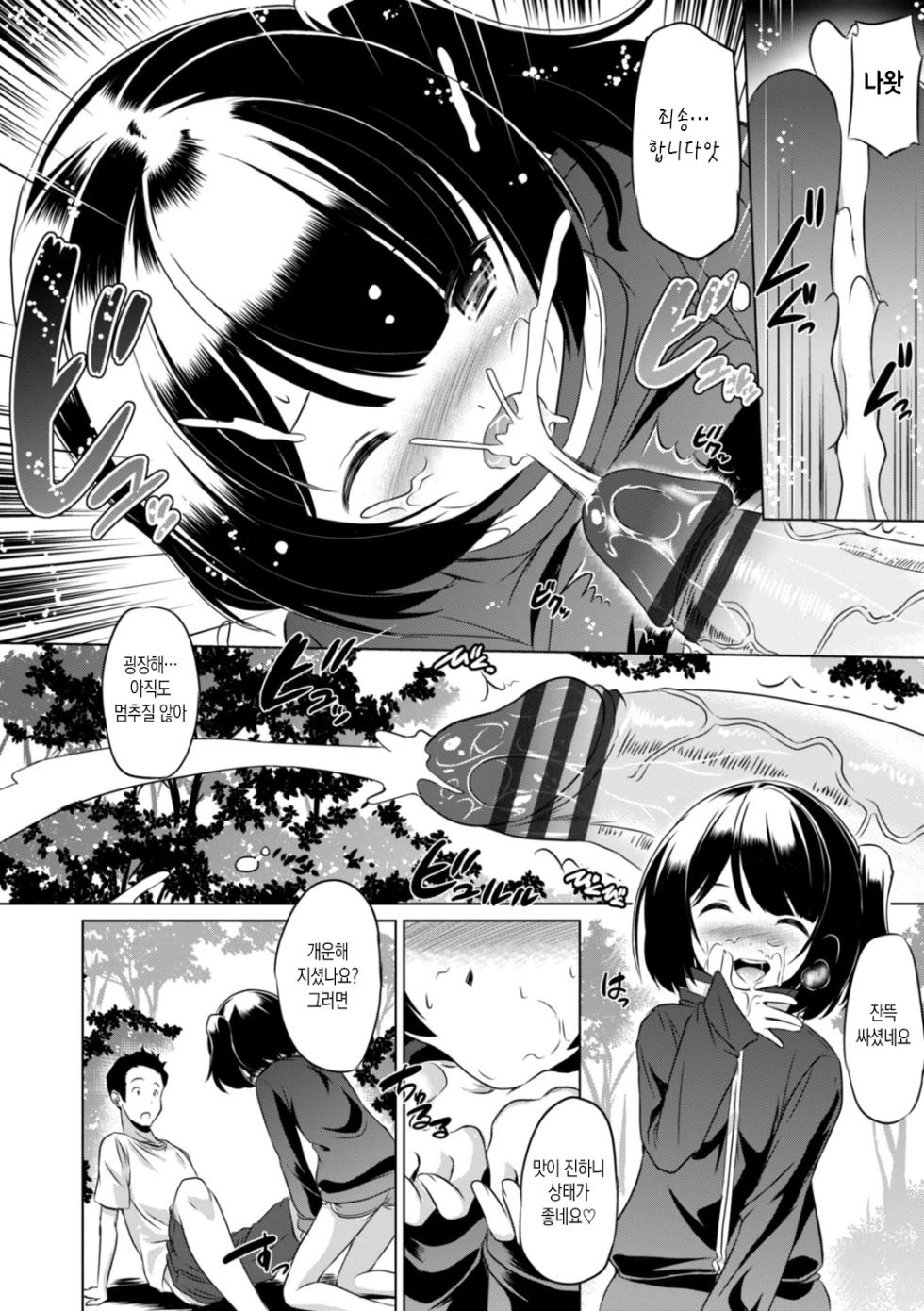 [Taishinkokuoh Anton] Chiisai Asoko ni Motto Dashite ch.1 |조그마한 그곳에 좀 더 사정(싸)해줘 Ch.1 [koean][Digital] - Page 16