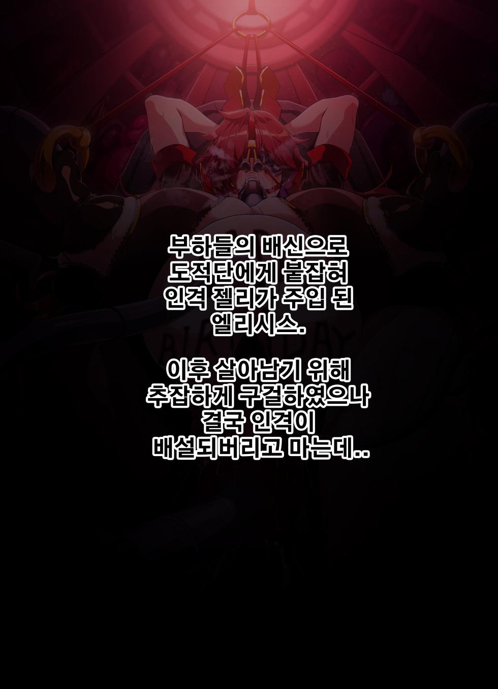 [lestart] ELSWORD Elesis 2 CG (Elsword) - Page 2
