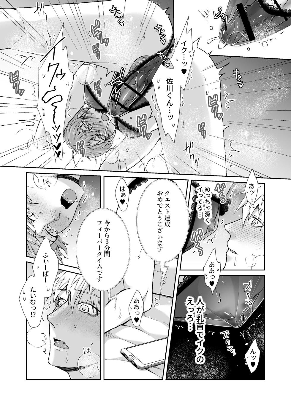 [Akaimotaruto (StudioPONCHI)] Chikubi ikusei gēmu - Page 40
