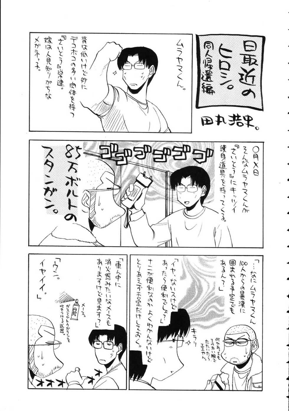 (C69) [Kacchuu Musume (Various)] Amida Knuckle (Various) - Page 23
