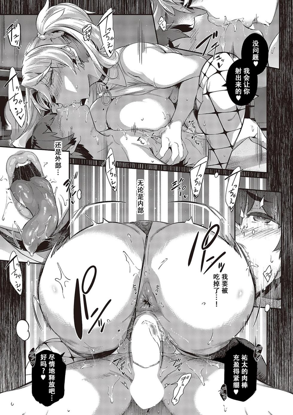 [Kuronomiki] Last Summer 3 (Comic EXE 43) [Chinese] - Page 27