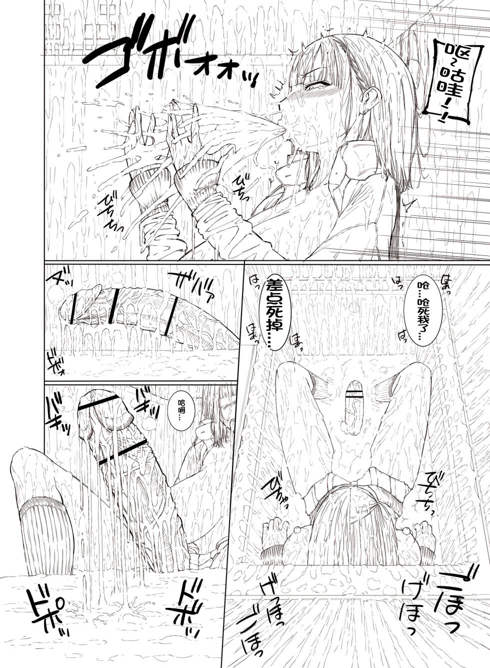 [Yoshida Inuhito] Doko ni Demo iru Goku Futsuu-souna Joshi [chinese] - Page 32