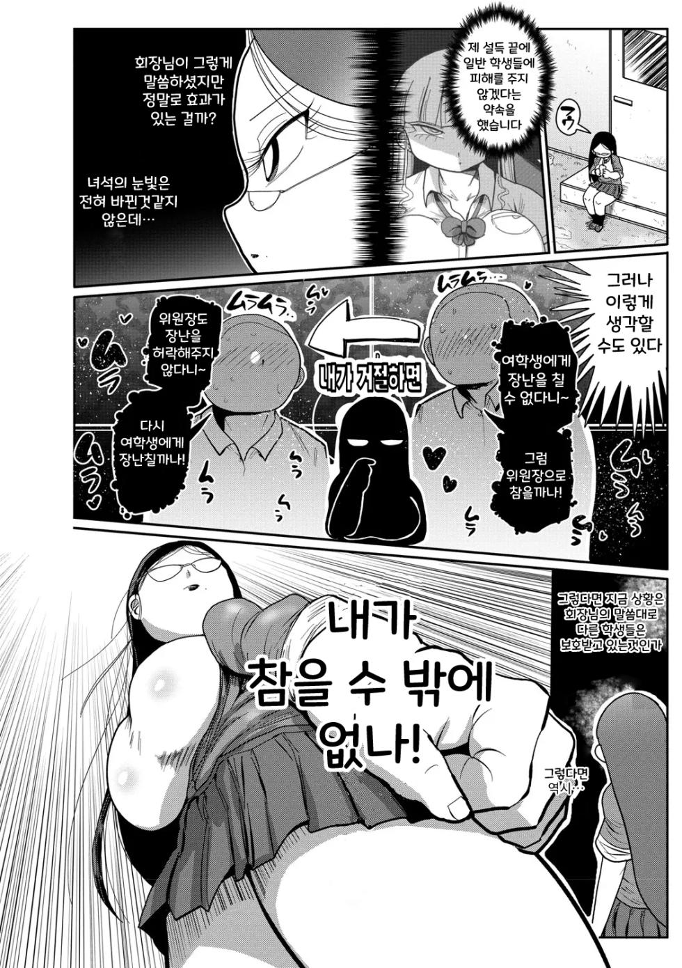 [Kiliu] Ike! Seijun Gakuen Ero Manga-bu [Digital] [korean] - Page 30