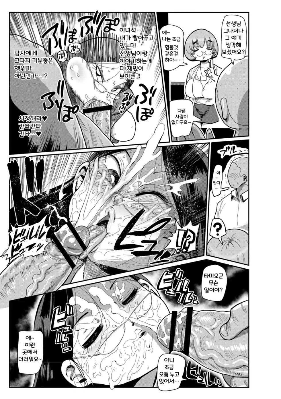 [Kiliu] Ike! Seijun Gakuen Ero Manga-bu [Digital] [korean] - Page 37
