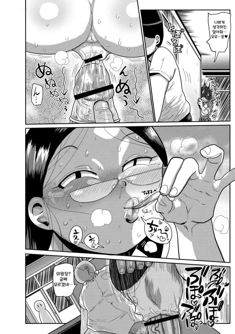 [Kiliu] Ike! Seijun Gakuen Ero Manga-bu [Digital] [korean] - Page 40