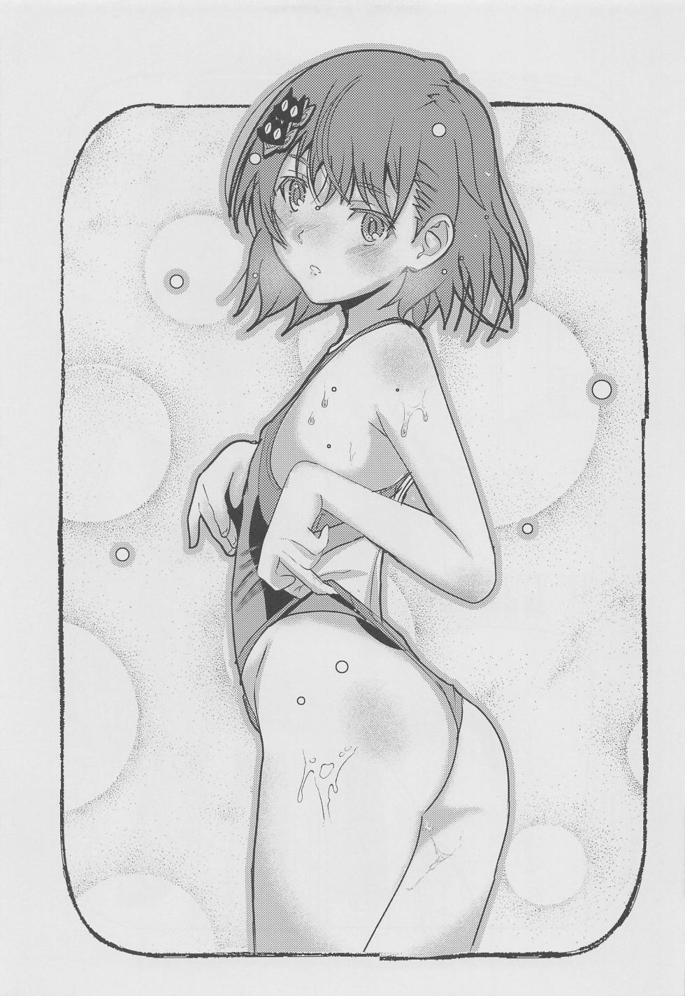 [Salt Peanuts] Papers+α (toarukagakunorerugan) - Page 16
