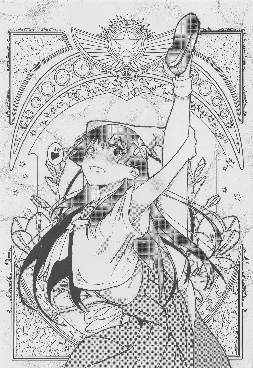 [Salt Peanuts] Papers+α (toarukagakunorerugan) - Page 20