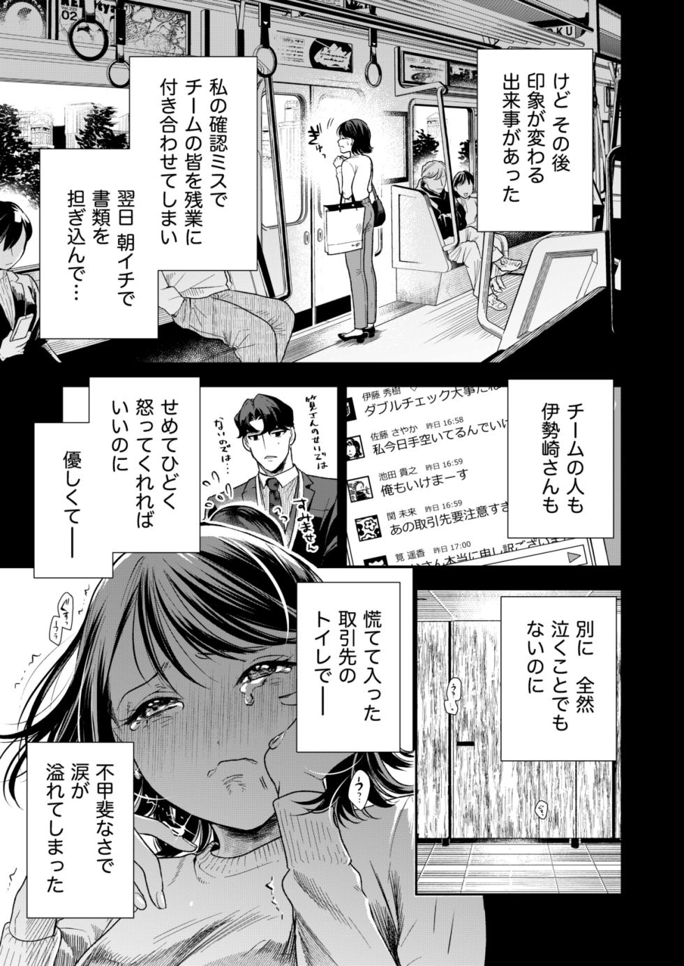 [Mikuraku Oku (Miyako Han Dai)] Haruka - Page 14