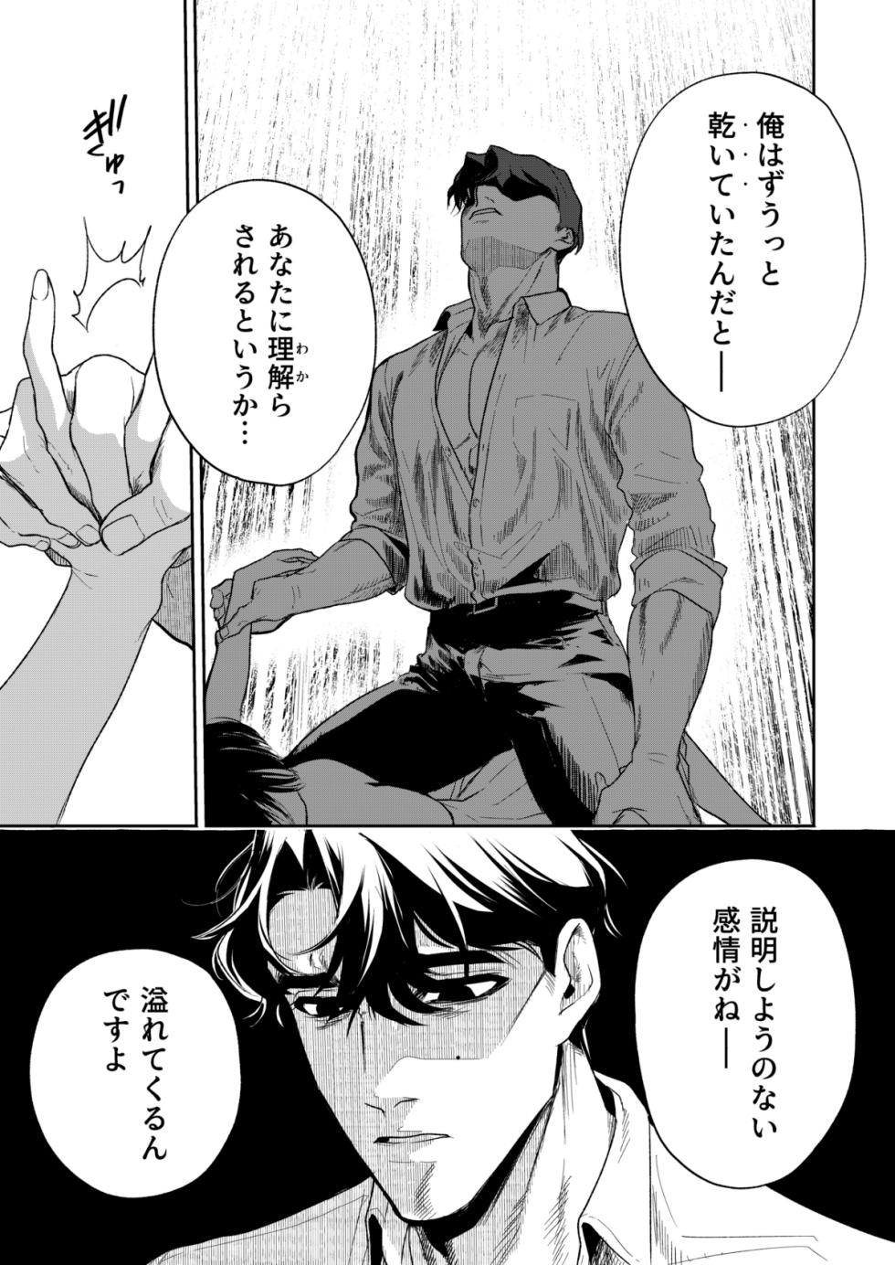 [Mikuraku Oku (Miyako Han Dai)] Haruka - Page 32