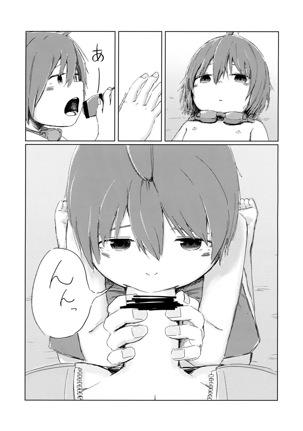 (Boys Parade 2) [Mabuta no Uragawa (Shotta)] Naisho! - Page 18