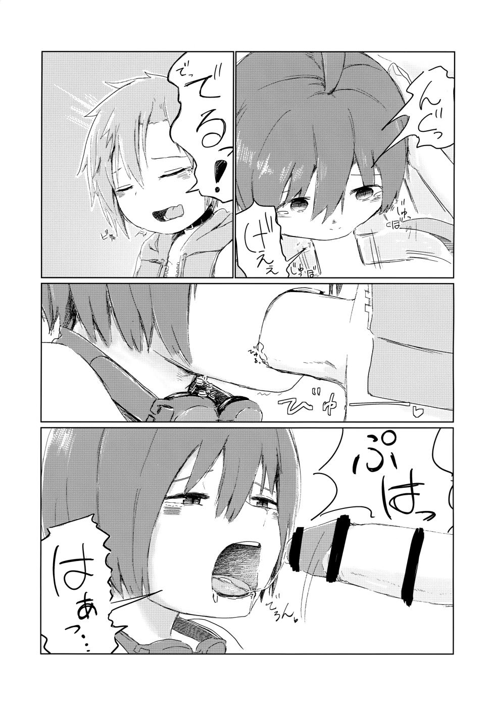 (Boys Parade 2) [Mabuta no Uragawa (Shotta)] Naisho! - Page 20