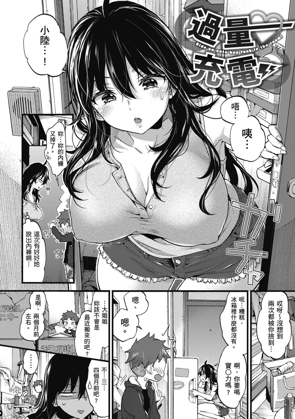 [Morishima Kon] Onee-san to Iikoto | 和大姐姐一起盡情歡愉♡ [Chinese] [Decensored] [Digital] - Page 28