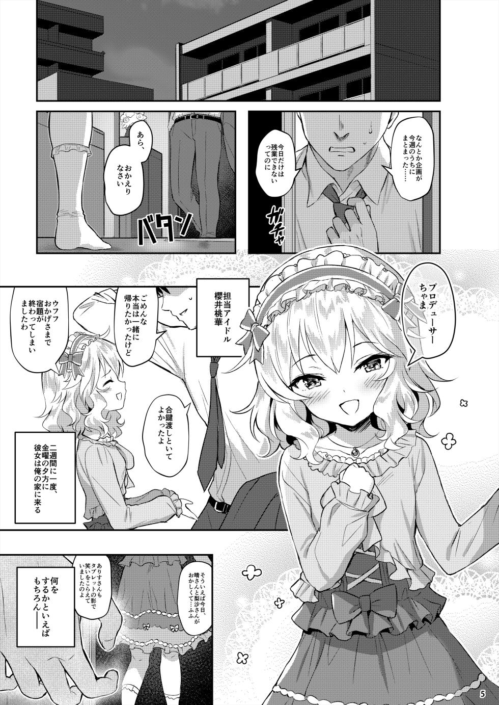 [Horizontal World (Matanonki)] Momoka Yoitsuma (THE IDOLM@STER CINDERELLA GIRLS) [Digital] - Page 3