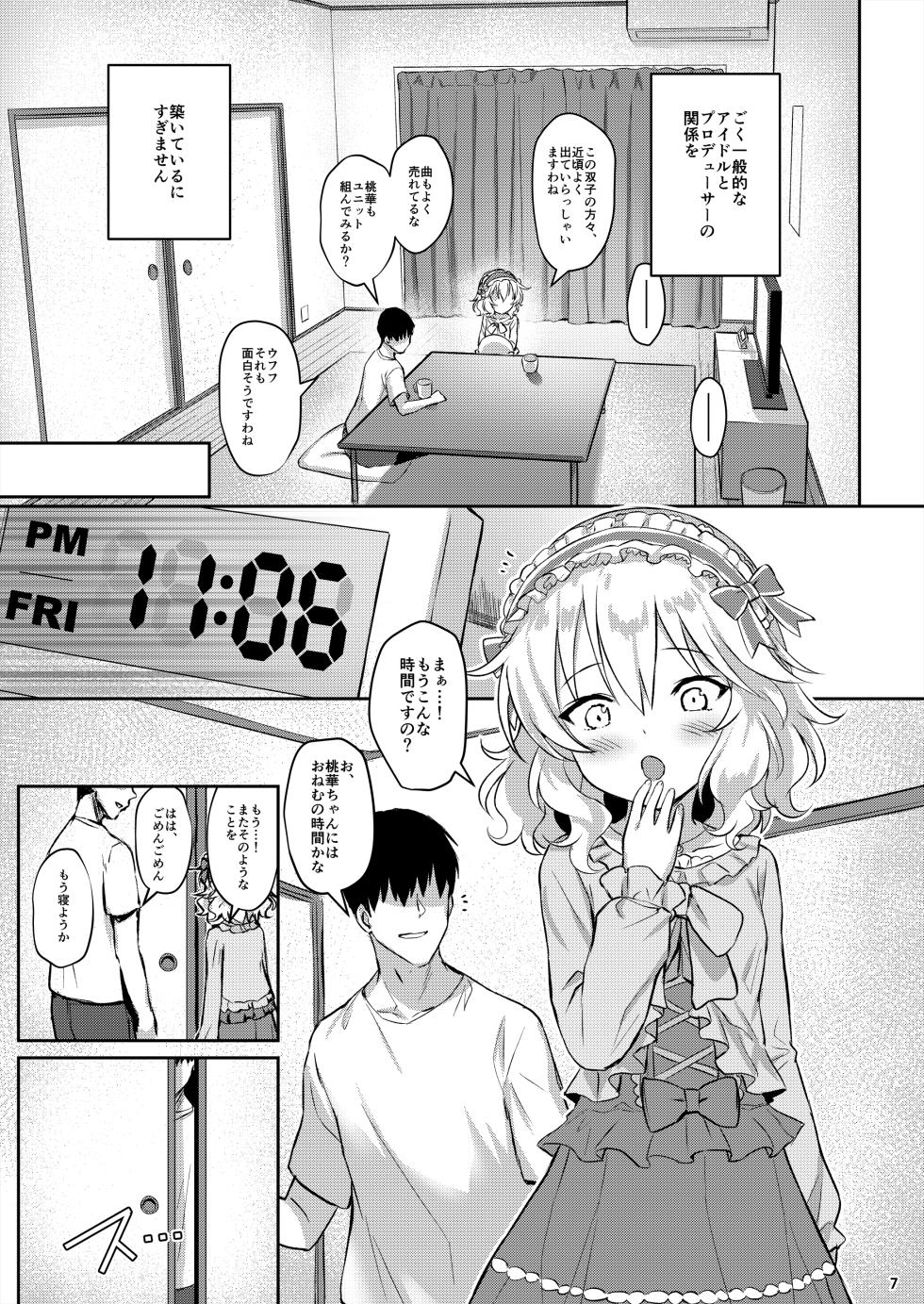 [Horizontal World (Matanonki)] Momoka Yoitsuma (THE IDOLM@STER CINDERELLA GIRLS) [Digital] - Page 5