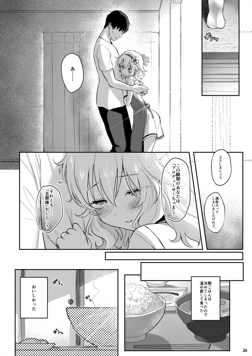 [Horizontal World (Matanonki)] Momoka Yoitsuma (THE IDOLM@STER CINDERELLA GIRLS) [Digital] - Page 24