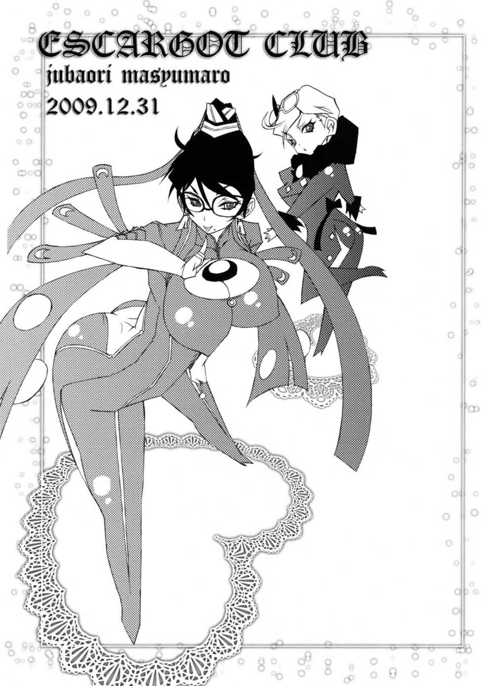(C77) [Escargot Club (Juubaori Mashumaro)] Bitch & Fetish (Bayonetta) - Page 2