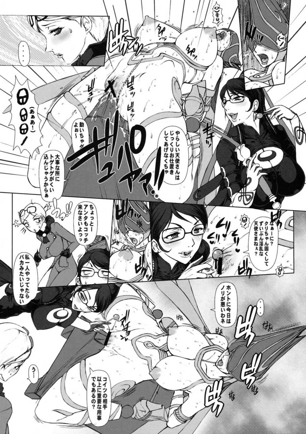 (C77) [Escargot Club (Juubaori Mashumaro)] Bitch & Fetish (Bayonetta) - Page 6