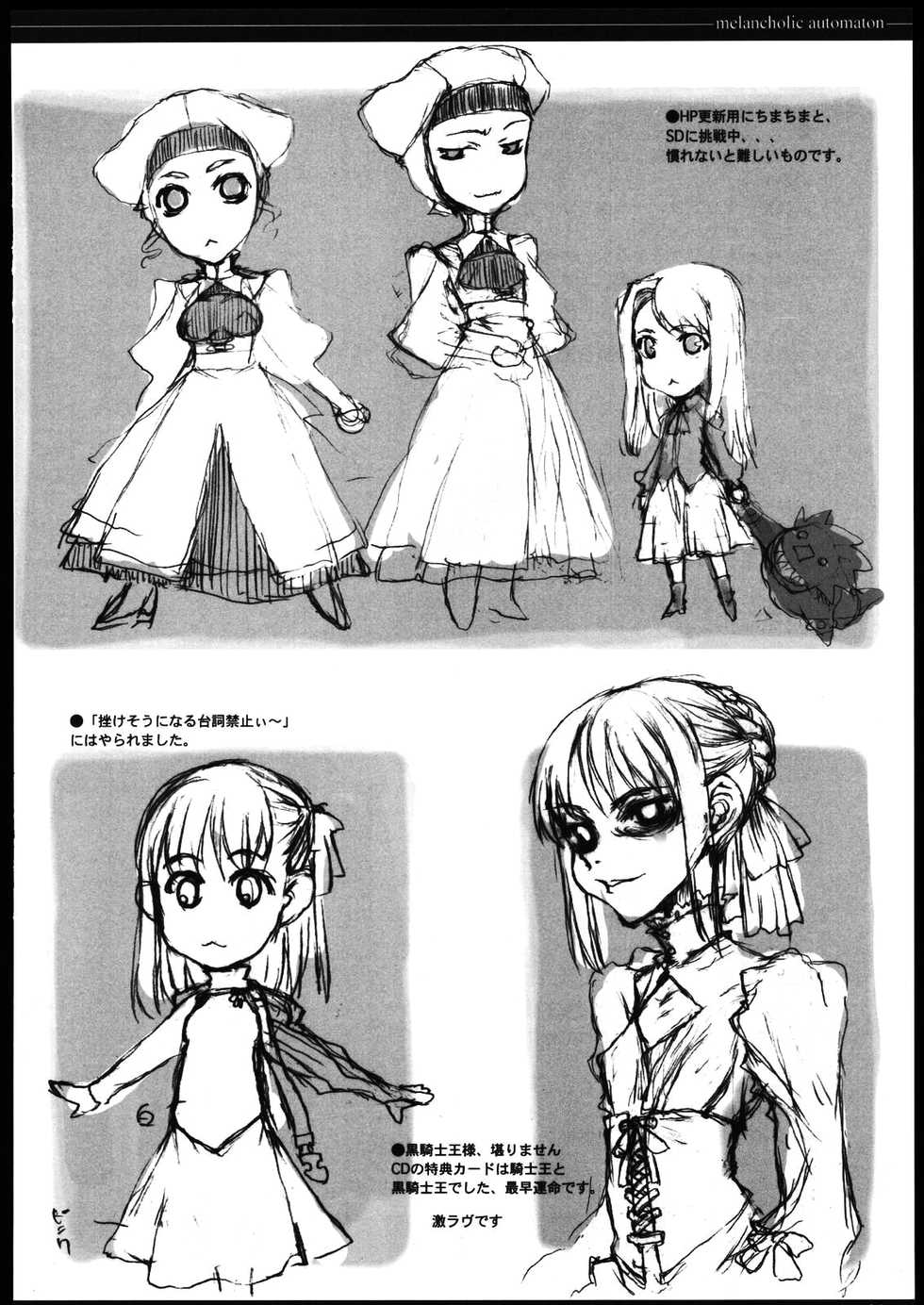 (C69) [St. Armadel Ch. (Kagetora)] Melancholic Automaton - One day at the castle of Einzbern (Fate/hollow ataraxia) [English] [Anonygoo + The Rabbit Reich] - Page 19