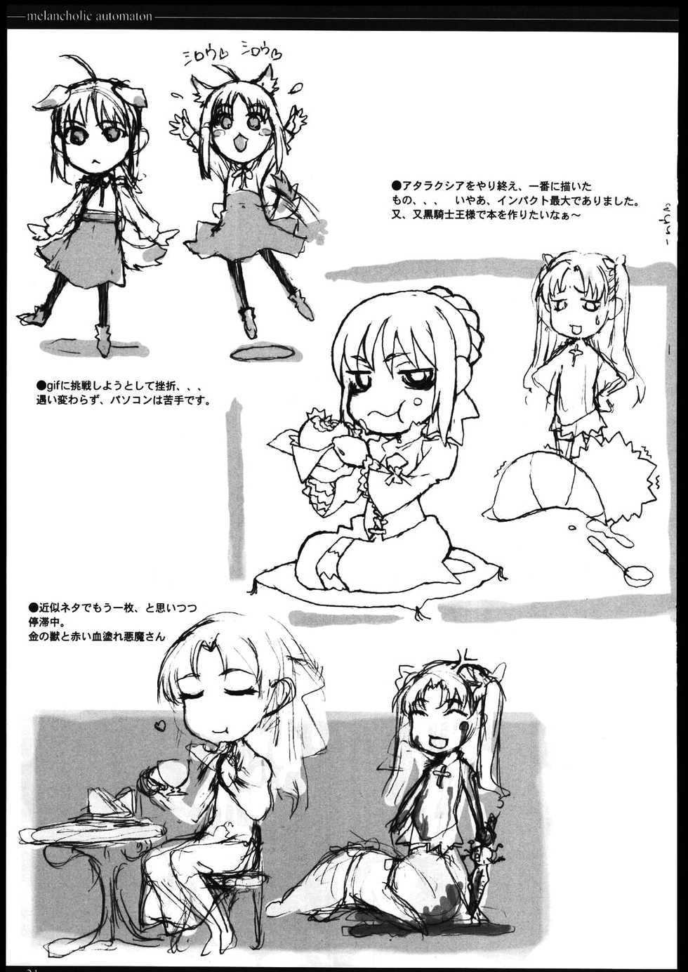 (C69) [St. Armadel Ch. (Kagetora)] Melancholic Automaton - One day at the castle of Einzbern (Fate/hollow ataraxia) [English] [Anonygoo + The Rabbit Reich] - Page 20