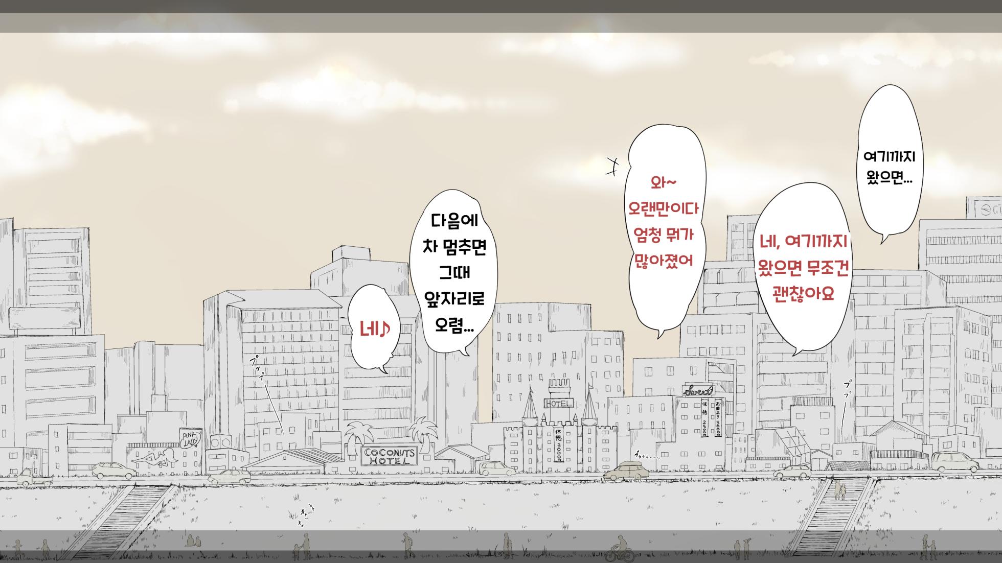 [An An Shokudou (Masaki Shisari)] Boku no Aisuru Inaka no Shoujo. 3 내가 사랑하는 시골의 소녀 3 [korean] - Page 4