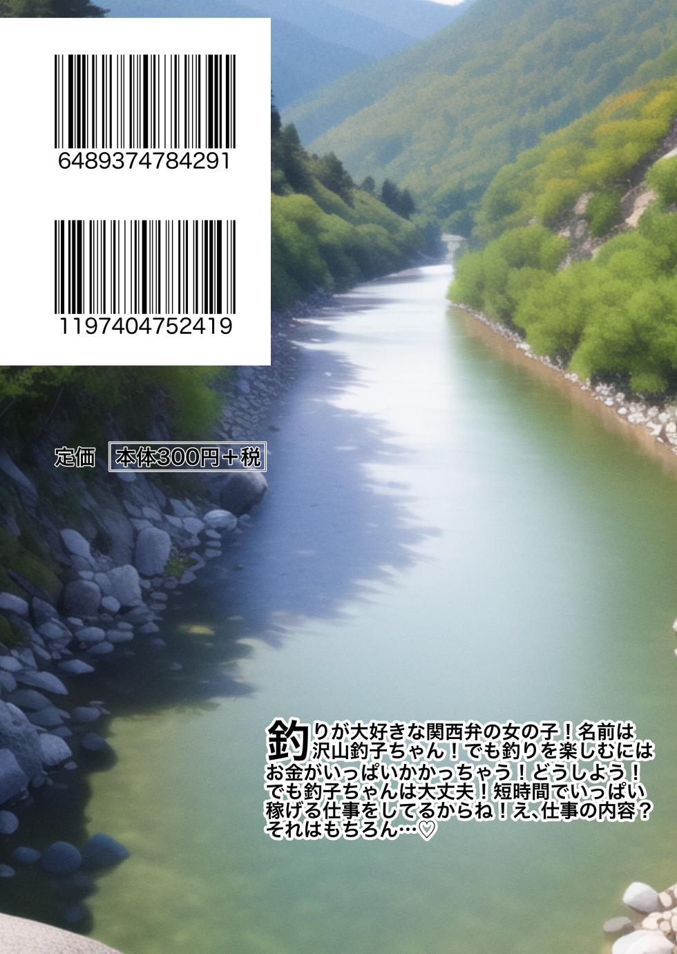 [Gin Eiji] Kansai-ben Tsuri Joshi -Takusan Tsuriko no Kin Kasegi- [Spanish] {Lanerte} - Page 20