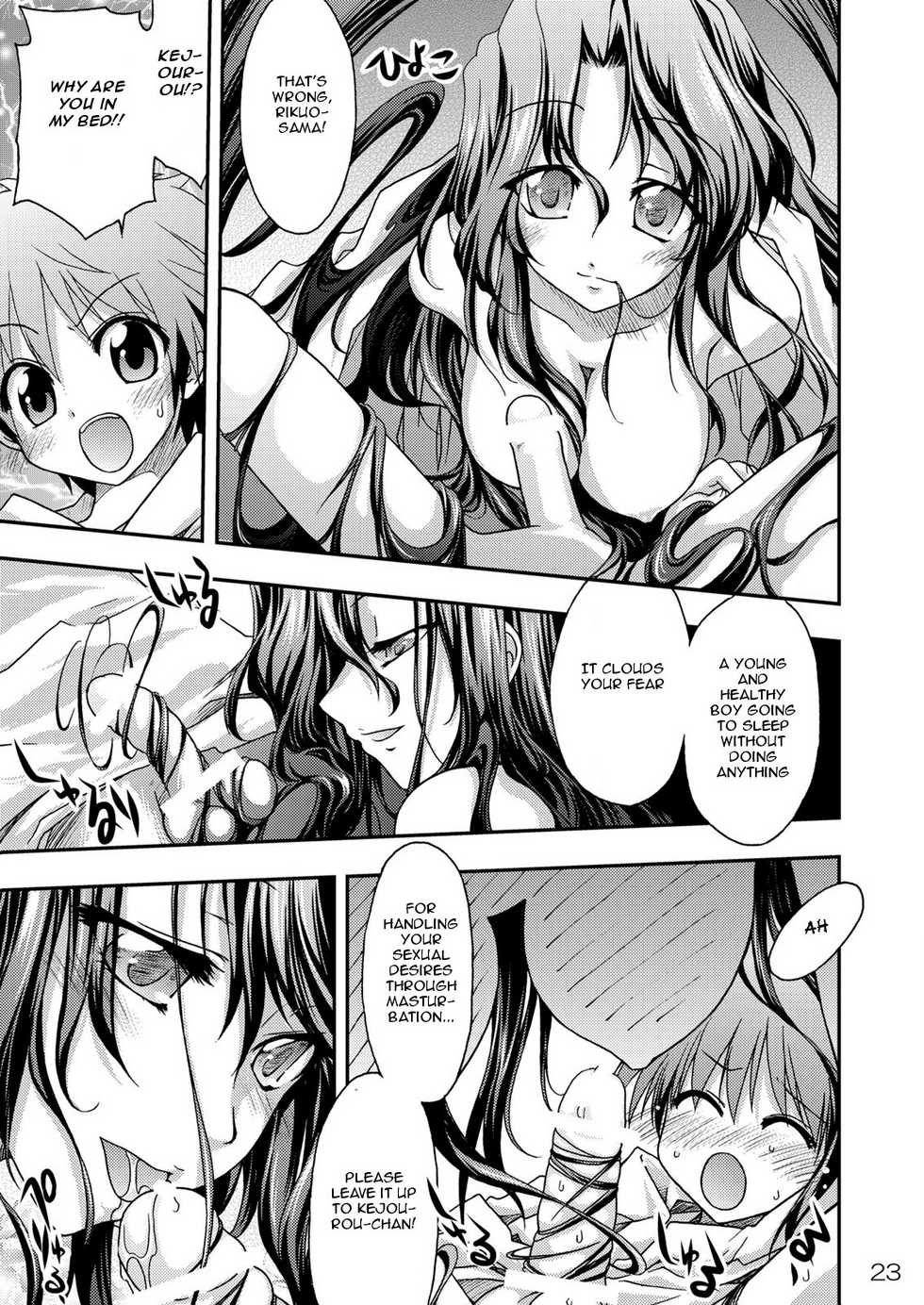 [Red Ribbon Revenger] Ayakashi Yuki (Nurarihyon no Mago) (English) - Page 21