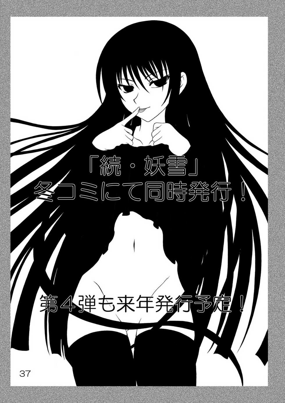 [Red Ribbon Revenger] Ayakashi Yuki (Nurarihyon no Mago) (English) - Page 35