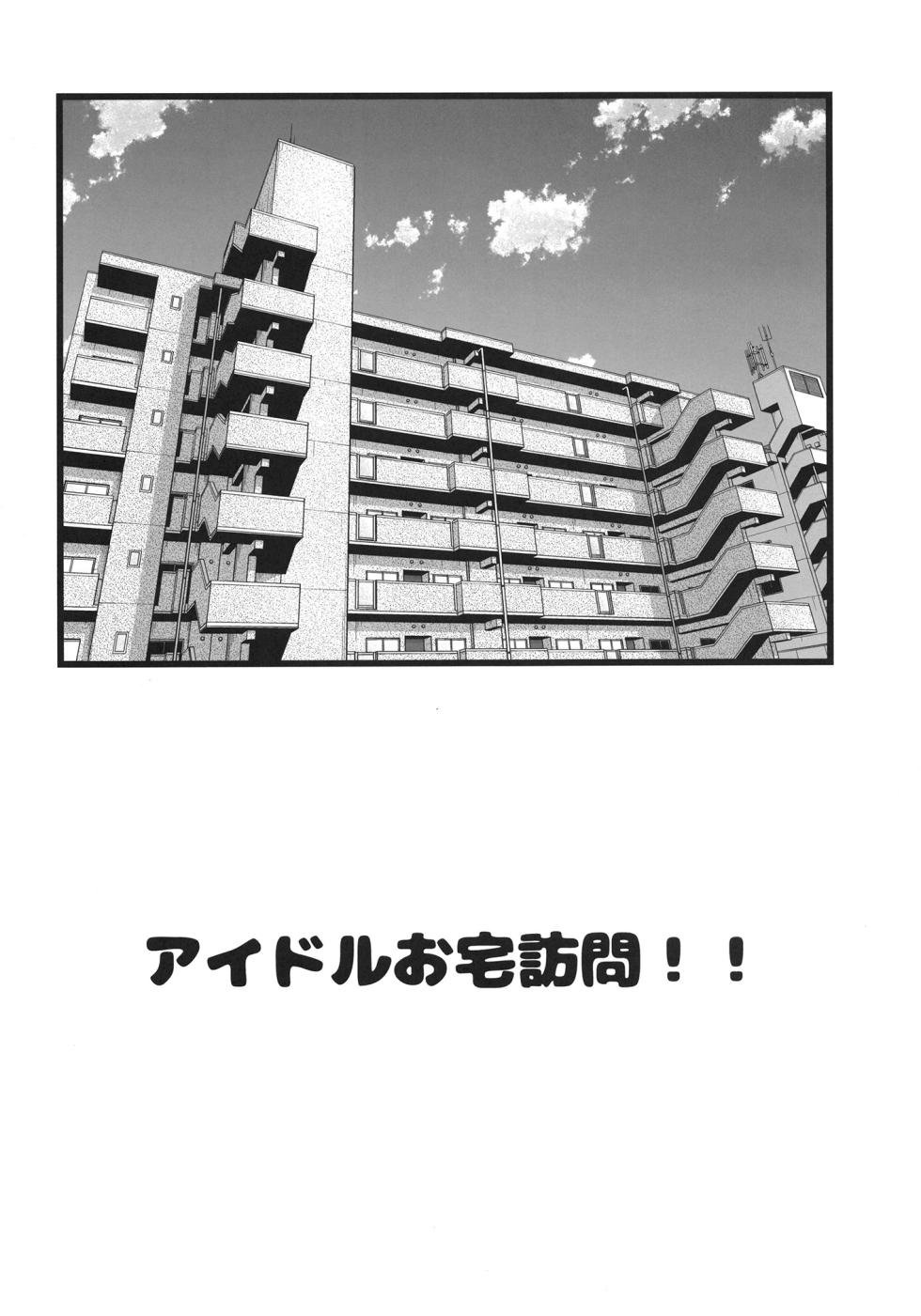 [Ai wa Kurayami (Marui Ryuu)] Meshimase Pastel! (BanG Dream!) - Page 3