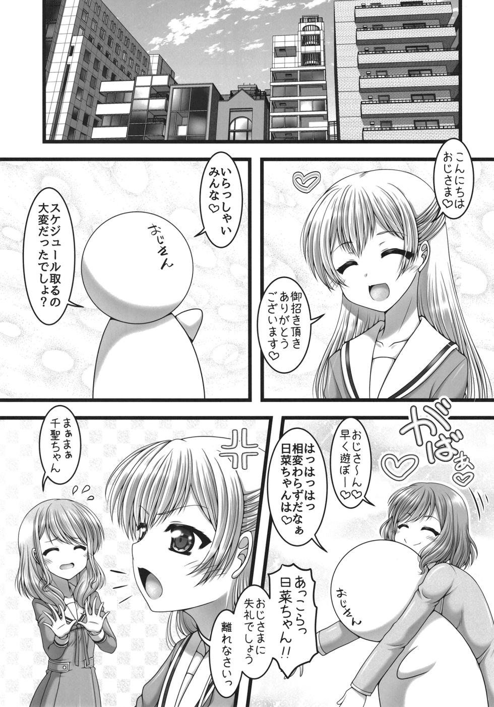 [Ai wa Kurayami (Marui Ryuu)] Meshimase Pastel! (BanG Dream!) - Page 6